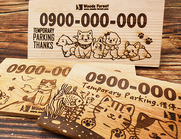 原木停車卡_A系列(貓咪/狗狗) 1