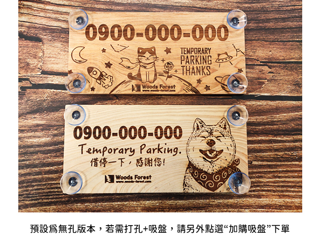 原木停車卡_C系列(神祇/神明) 2