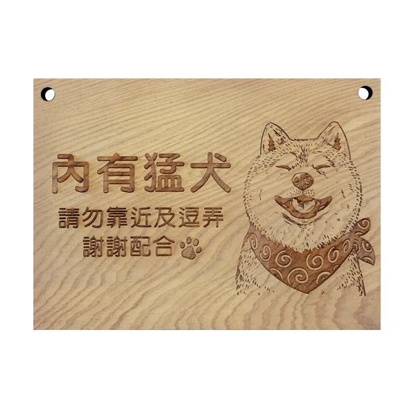 原木門牌_新版柴犬